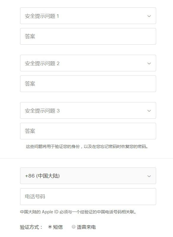 图片[3]-美国ID注册