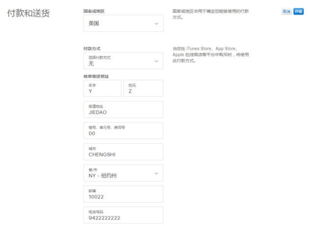 图片[6]-美国ID注册