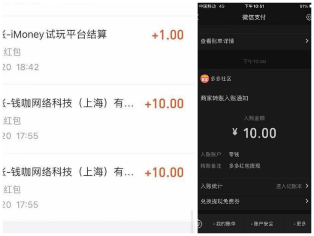 图片[2]-苹果试玩赚钱