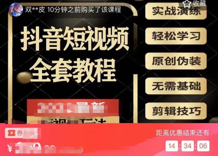 猫影工厂·2023最新抖音短视频全套教程，无需基础，轻松学习-旺仔资源库