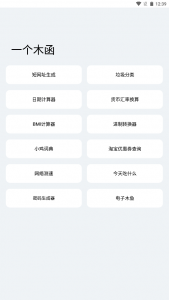 图片[3]-Android 轻简v5.0.3实用工具箱合集非常简洁-淘金有道