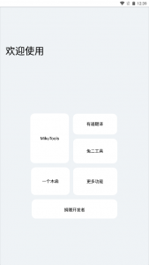 图片[1]-Android 轻简v5.0.3实用工具箱合集非常简洁-淘金有道