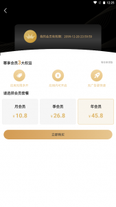 图片[1]-Android 多开精灵1.3.4最新版解除独立分身和集成分身次数限制-淘金有道