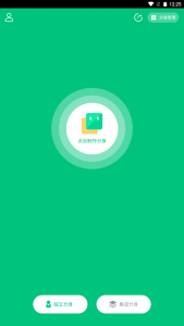 图片[2]-Android 多开精灵1.3.4最新版解除独立分身和集成分身次数限制-淘金有道