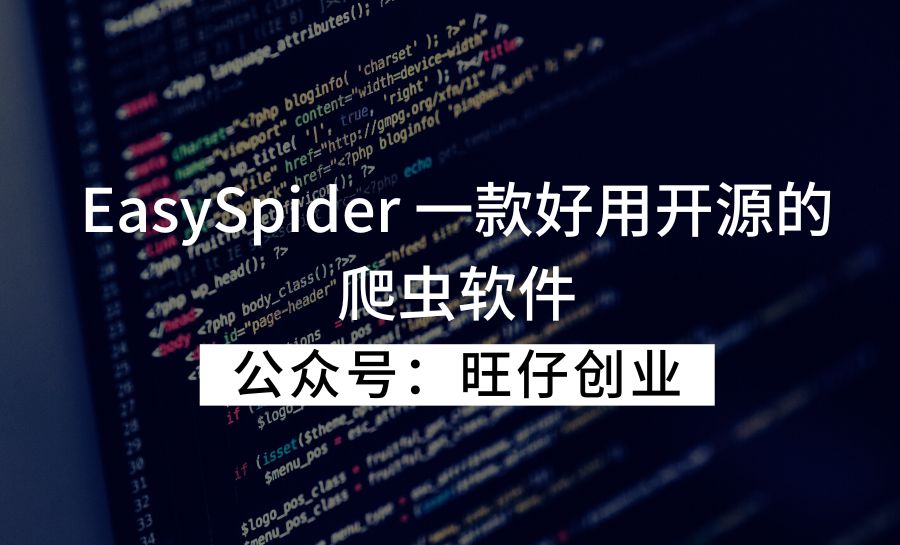 EasySpider 一款好用开源的爬虫软件-178分享