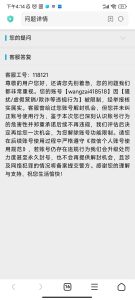 图片[1]-永久封号微信账号解封（学会可专卖）-大飞资源库