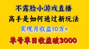 4月最爆火项目,来看高手是怎么赚钱的,每天收益3800+,你不知道的秘密,小白上手快-旺仔资源库
