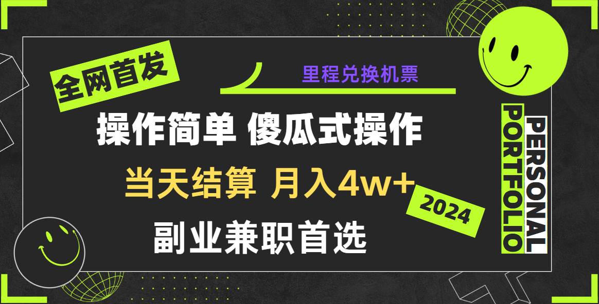 2024年全网暴力引流，傻瓜式纯手机操作，利润空间巨大，日入3000+小白必学！-旺仔资源库