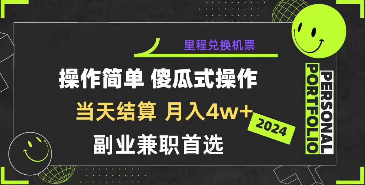 （10216期）2024年暴力引流，傻瓜式纯手机操作，利润空间巨大，日入3000+小白必学-旺仔资源库