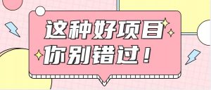 爱奇艺会员0成本开通，一天轻松赚300~500元，不信来看！【附渠道】-旺仔资源库