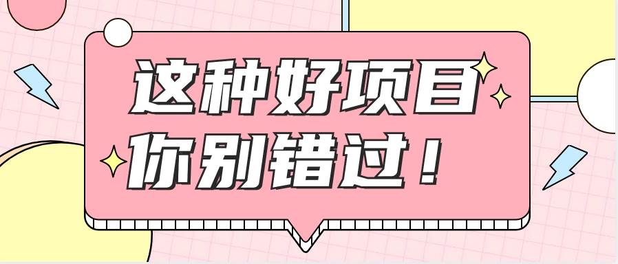 爱奇艺会员0成本开通，一天轻松赚300~500元，不信来看！【附渠道】-旺仔资源库