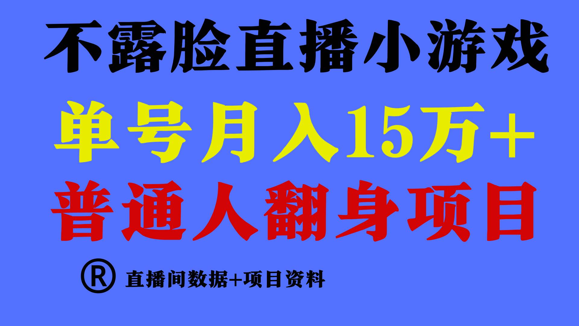 高手是如何赚钱的，一天的收益至少在3000+以上-旺仔资源库