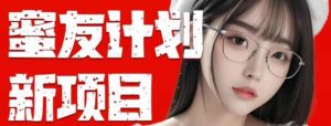 （10636期）全自动成交 快手无脑挂机 小白闭眼操作 轻松日入1000+ 操作简单 当天…-旺仔资源库