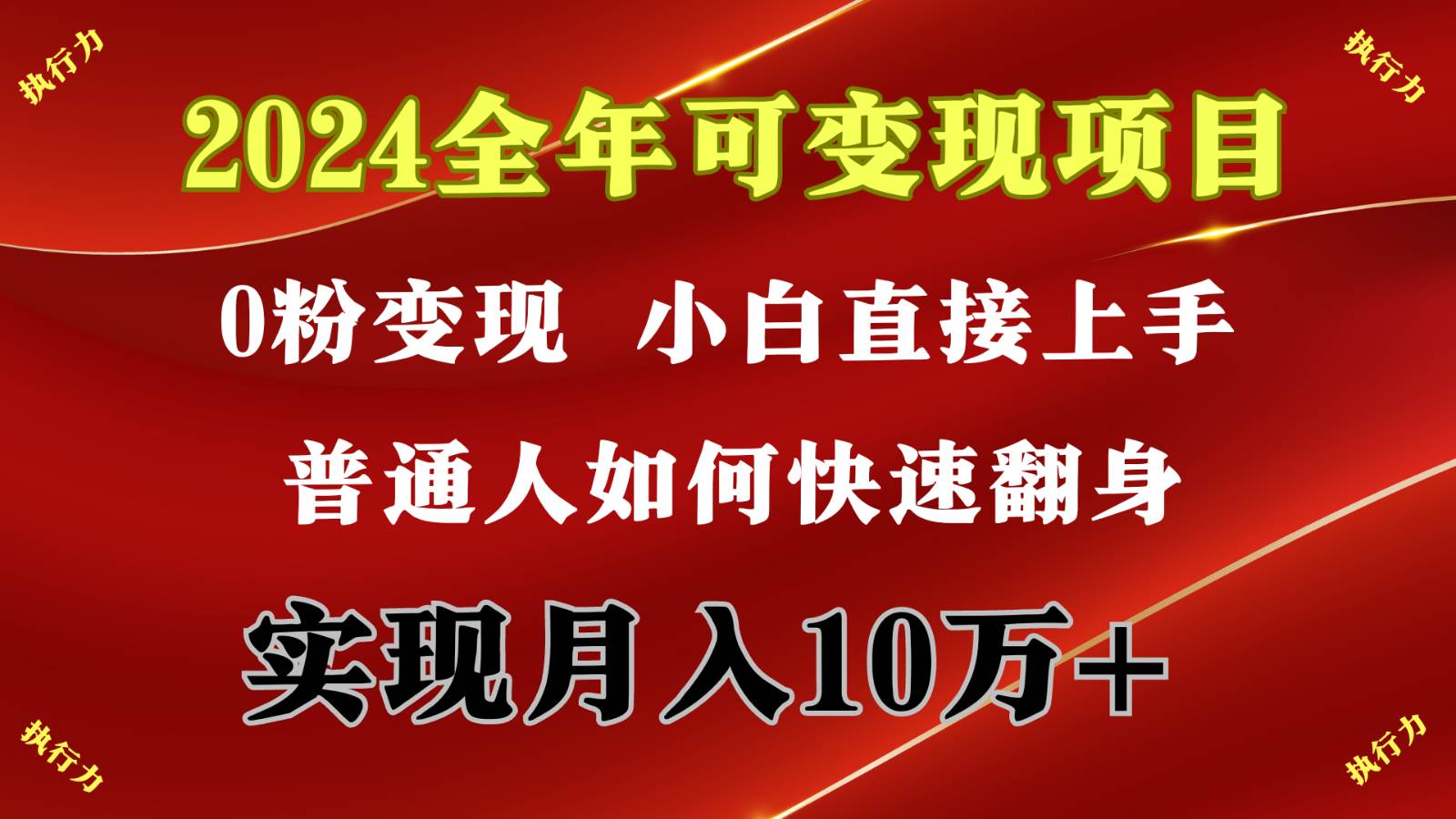 闷声发财，1天收益3500+，备战暑假,两个月多赚十几个-旺仔资源库