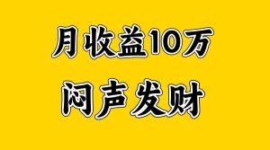 月入10万+，大家利用好马上到来的暑假两个月，打个翻身仗-旺仔资源库