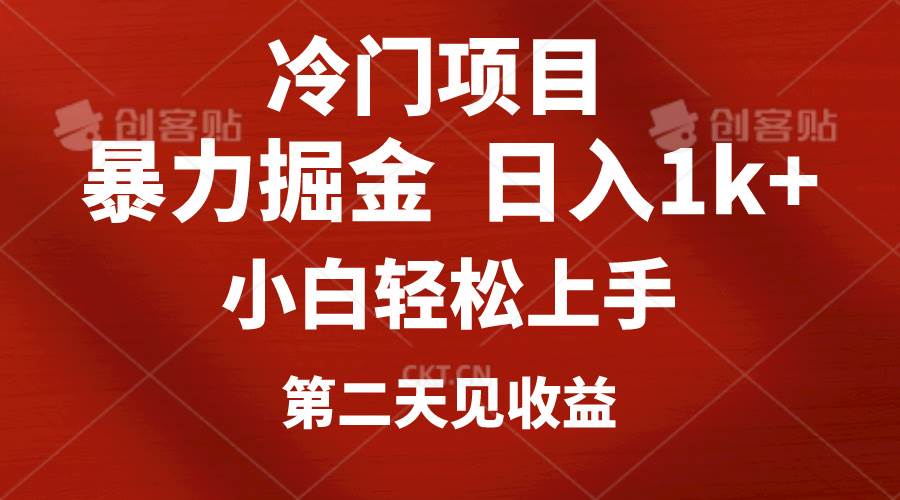 （10942期）冷门项目，靠一款软件定制头像引流 日入1000+小白轻松上手，第二天见收益-旺仔资源库