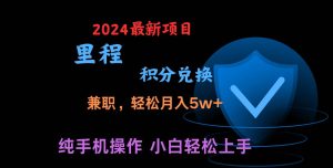 暑假最暴利的项目，市场很大一单利润300+，二十多分钟可操作一单，可批量操作-旺仔资源库