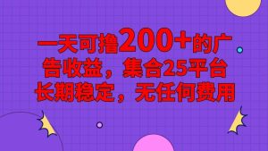 手机全自动挂机，0门槛操作，1台手机日入80+净收益，懒人福利！-旺仔资源库