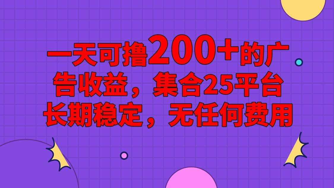 手机全自动挂机，0门槛操作，1台手机日入80+净收益，懒人福利！-旺仔资源库