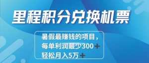 2024最暴利的项目每单利润最少500+，十几分钟可操作一单，每天可批量操作！-旺仔资源库