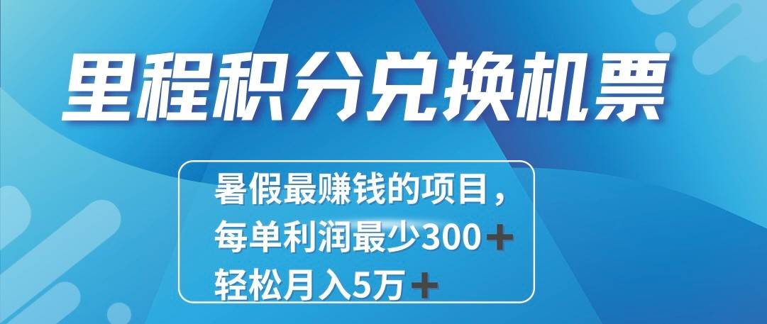 2024最暴利的项目每单利润最少500+，十几分钟可操作一单，每天可批量操作！-旺仔资源库