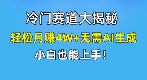 无AI操作！教你如何用简单去重，轻松月赚4W+-旺仔资源库