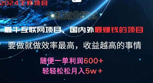 2024暑假闲鱼小红书暴利项目，简单无脑操作，每单利润最少500+，轻松月入5万+-旺仔资源库