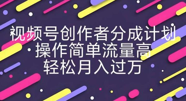 视频号创作者分成计划，YouTube搬运极限运动集锦，操作简单流量高，轻松月入过w-旺仔资源库