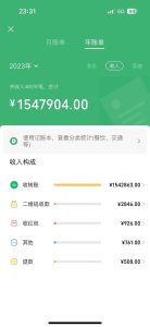 （12192期）7天收了2.7万，小红书咸鱼无脑操作，每单利润500至3000-旺仔资源库