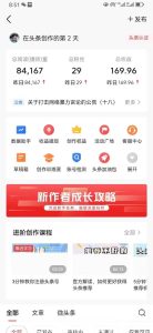 （12208期）最新AI头条暴力玩法，做了就有，小白也可以轻松月入3万+-旺仔资源库