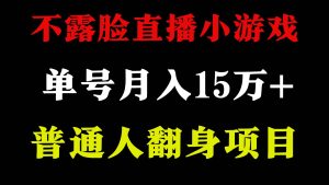 2024超级蓝海项目，单号单日收益3500+非常稳定，长期项目-旺仔资源库