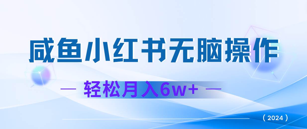 2024赚钱的项目之一，轻松月入6万+，最新可变现项目-旺仔资源库