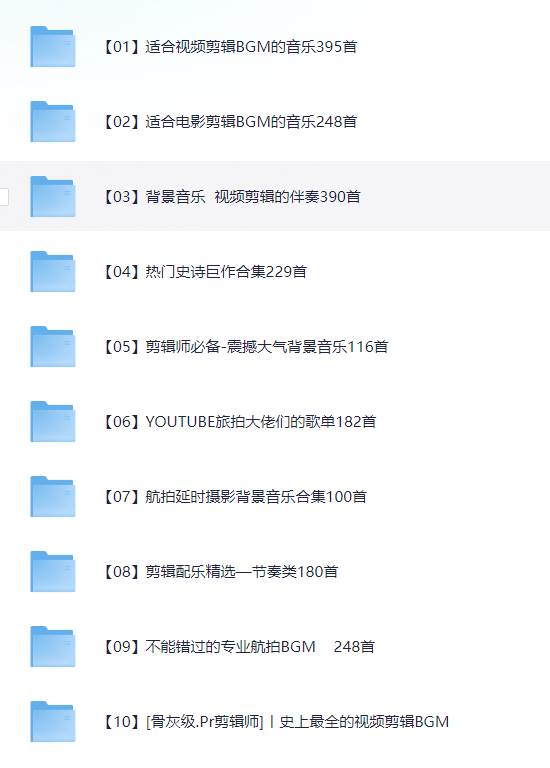 6000多款背景音乐音效视频剪辑BGM音频素材包合集-旺仔资源库