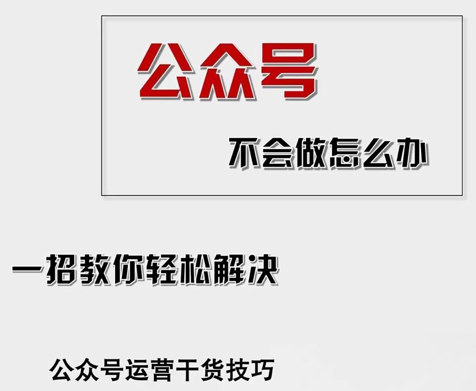 （12526期）公众号爆文插件，AI高效生成，无脑操作，爆文不断，小白日入1000+-旺仔资源库