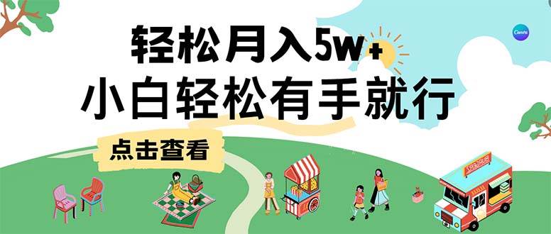 （12736期）7天赚了2.6万，小白轻松上手必学，纯手机操作-旺仔资源库