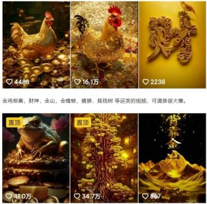 招财视频赚钱玩法，一条视频收益500+，零门槛小白也能学会-旺仔资源库