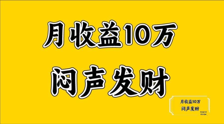 无脑操作，日收益2-3K,可放大操作-旺仔资源库