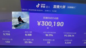 （13222期）抖音无人直播带货挂机，小白的梦想之路 全天24小时收益不间断真正管道收益-旺仔资源库