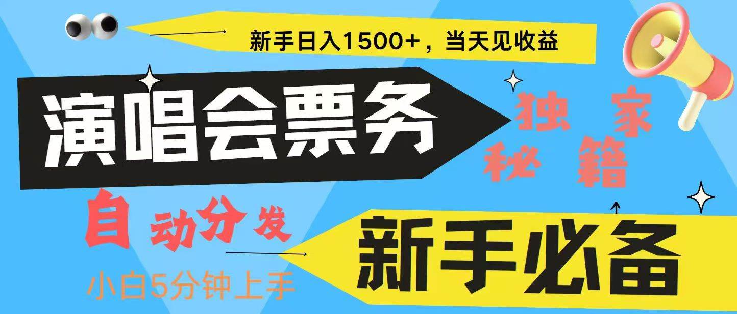 7天获利2.4W无脑搬砖 普通人轻松上手 高额信息差项目  实现睡后收入-旺仔资源库