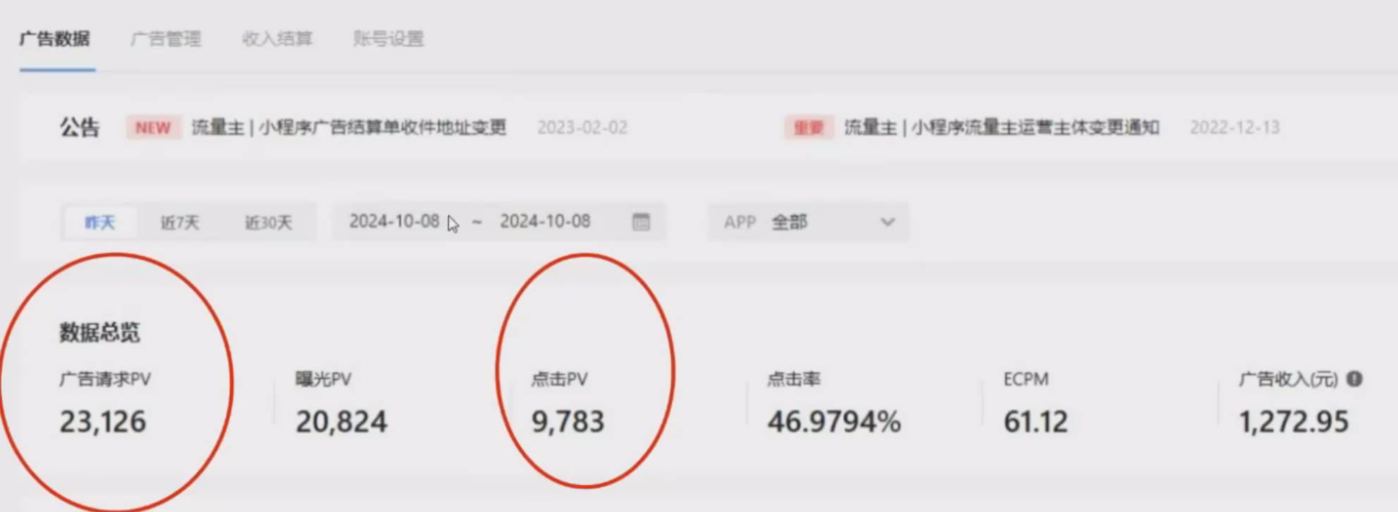 （13302期）零粉丝新号开播 小程序无人直播，不用下载点击就有钱可矩阵-旺仔资源库