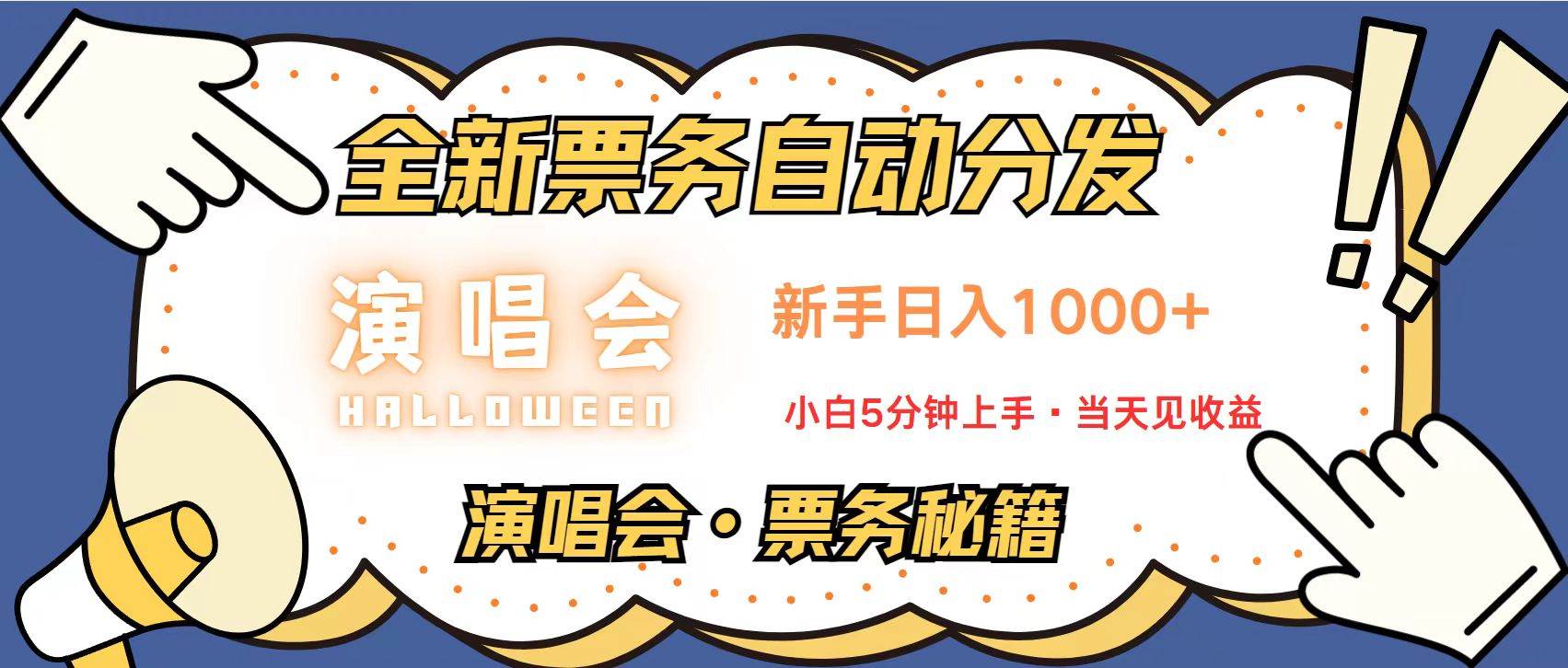 （13333期）无脑搬砖项目  0门槛 0投资  可复制，可矩阵操作 单日收入可达2000+-旺仔资源库