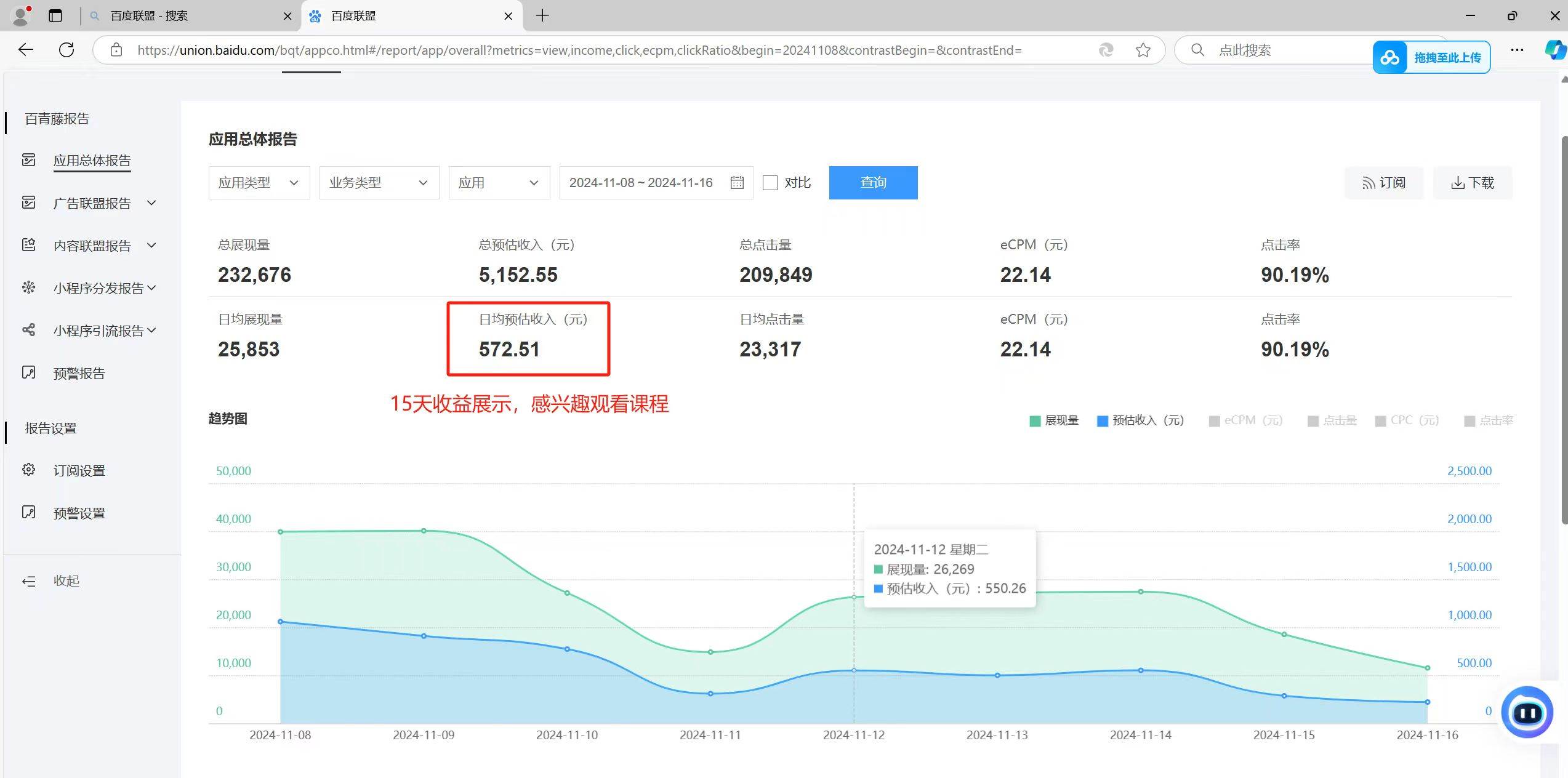 （13371期）全自动运行，单机日入500+，可批量操作，长期稳定项目…-旺仔资源库