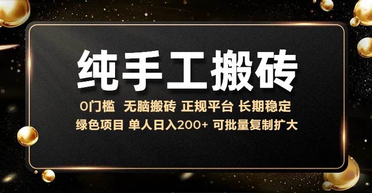 （13388期）纯手工无脑搬砖，话费充值挣佣金，日赚200+长期稳定-旺仔资源库