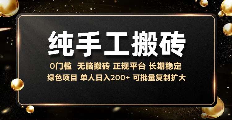 纯手工无脑搬砖，话费充值挣佣金，日入200+绿色项目长期稳定【揭秘】-旺仔资源库