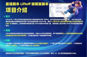 外面割1980的挂机广告撸美金项目单窗口日收益20＋可多开！-旺仔资源库