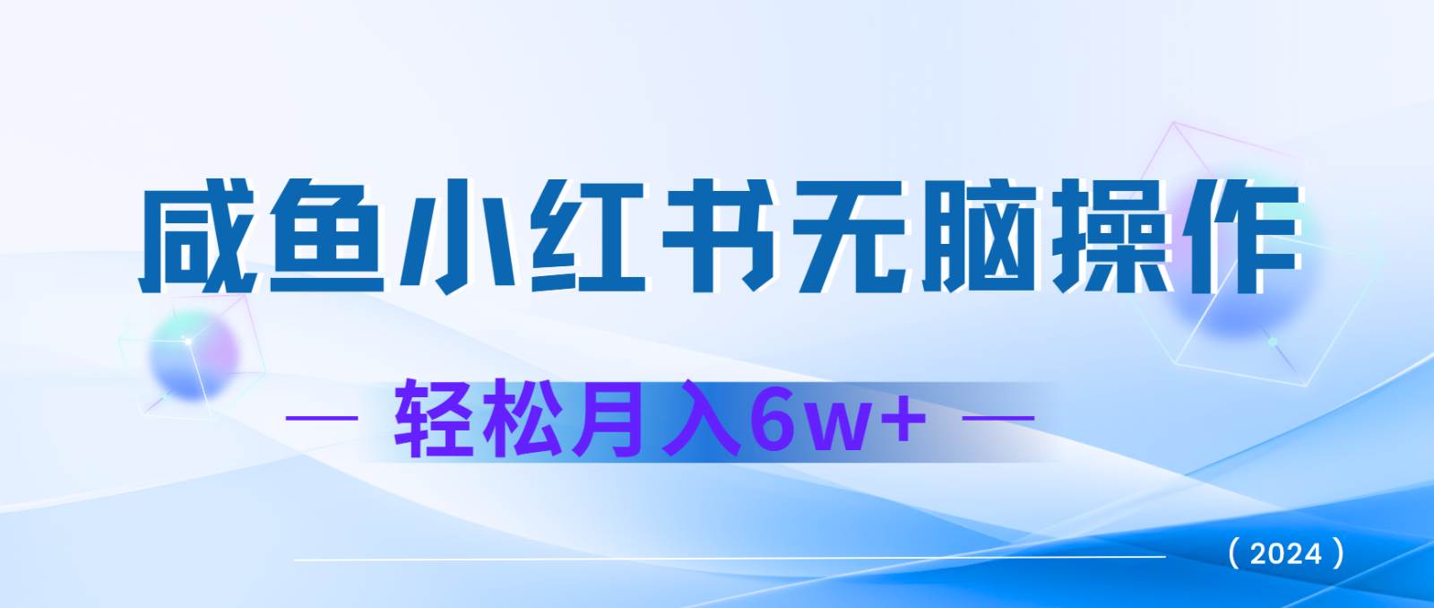 7天赚了2.4w，年前非常赚钱的项目，机票利润空间非常高，可以长期做的项目-旺仔资源库