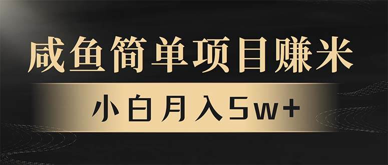 （13752期）年前暴利项目，7天赚了2.6万，翻身项目！-旺仔资源库