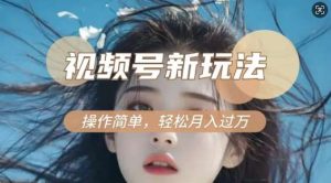 利用新老电视剧对比视频,撸视频号分成计划收益,轻松月入过W,操作简单-旺仔资源库