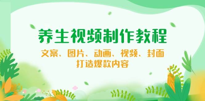 （14172期）【小程序自动裂变项目】全自动推广，被动收益稳定500-2000+-旺仔资源库
