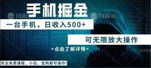 （14171期）利用快递进行掘金，每天玩玩手机就能日入500+，可无限放大操作-旺仔资源库